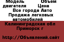  › Модель ­ Fiat › Объем двигателя ­ 2 › Цена ­ 1 000 - Все города Авто » Продажа легковых автомобилей   . Калининградская обл.,Приморск г.